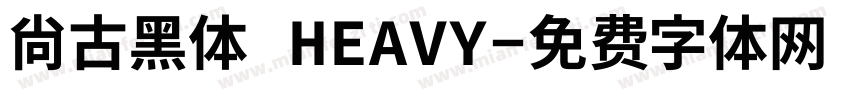 尚古黑体 HEAVY字体转换